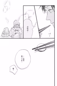 Page 43 of Lion Hearts︱Lion Hearts 狮子之心 - preview thumbnail