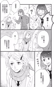 Page 48 of Lion Hearts︱Lion Hearts 狮子之心 - preview thumbnail