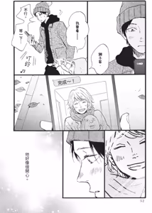 Page 52 of Lion Hearts︱Lion Hearts 狮子之心 - preview thumbnail