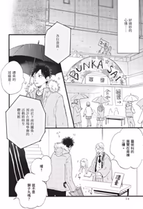 Page 54 of Lion Hearts︱Lion Hearts 狮子之心 - preview thumbnail
