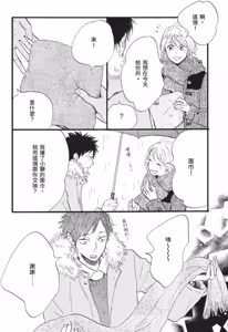 Page 66 of Lion Hearts︱Lion Hearts 狮子之心 - preview thumbnail