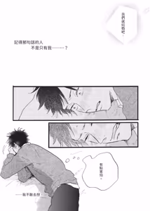 Page 87 of Lion Hearts︱Lion Hearts 狮子之心 - preview thumbnail
