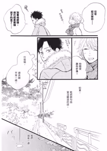 Page 95 of Lion Hearts︱Lion Hearts 狮子之心 - preview thumbnail