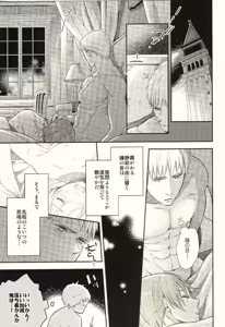 Page 11 of Midara na Venezia - preview thumbnail