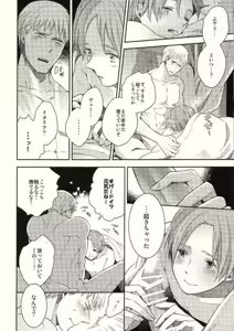 Page 12 of Midara na Venezia - preview thumbnail