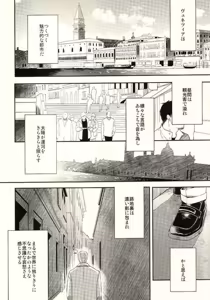 Page 2 of Midara na Venezia - preview thumbnail