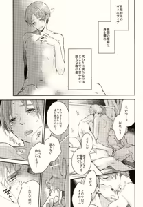 Page 5 of Midara na Venezia - preview thumbnail