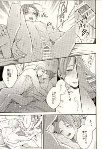 Page 9 of Midara na Venezia - preview thumbnail