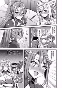 Page 18 of Isekai Elf Hatsujou no Magan 10 ~Party Netori Hen~ - preview thumbnail