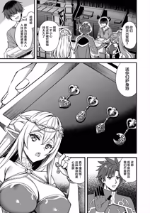Page 2 of Isekai Elf Hatsujou no Magan 10 ~Party Netori Hen~ - preview thumbnail