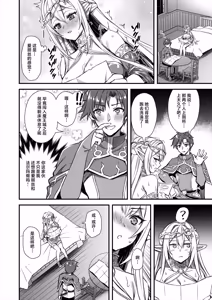 Page 27 of Isekai Elf Hatsujou no Magan 10 ~Party Netori Hen~ - preview thumbnail