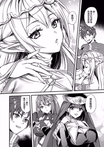 Page 3 of Isekai Elf Hatsujou no Magan 10 ~Party Netori Hen~ - preview thumbnail