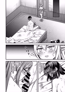 Page 33 of Isekai Elf Hatsujou no Magan 10 ~Party Netori Hen~ - preview thumbnail