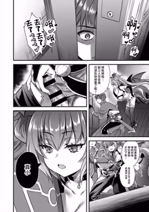 Page 43 of Isekai Elf Hatsujou no Magan 10 ~Party Netori Hen~ - preview thumbnail