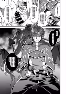 Page 44 of Isekai Elf Hatsujou no Magan 10 ~Party Netori Hen~ - preview thumbnail