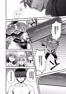 Page 47 of Isekai Elf Hatsujou no Magan 10 ~Party Netori Hen~ - preview thumbnail