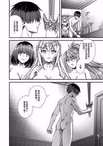 Page 49 of Isekai Elf Hatsujou no Magan 10 ~Party Netori Hen~ - preview thumbnail