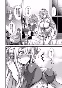 Page 5 of Isekai Elf Hatsujou no Magan 10 ~Party Netori Hen~ - preview thumbnail
