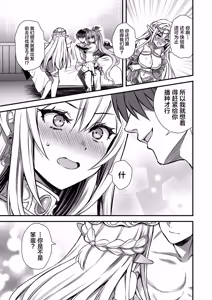 Page 10 of Isekai Elf Hatsujou no Magan 10 ~Party Netori Hen~ - preview thumbnail