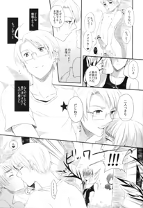 Page 16 of Yuuhatsu SUMMER - preview thumbnail