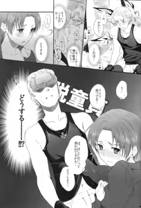 Page 18 of Yuuhatsu SUMMER - preview thumbnail