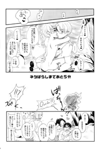 Page 19 of Yuuhatsu SUMMER - preview thumbnail