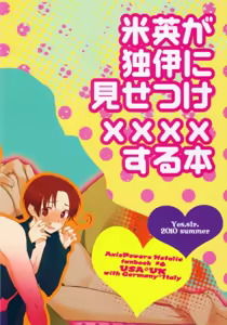 Page 22 of Yuuhatsu SUMMER - preview thumbnail
