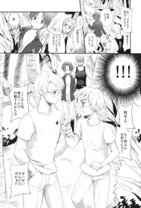 Page 5 of Yuuhatsu SUMMER - preview thumbnail