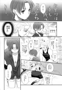 Page 9 of Yuuhatsu SUMMER - preview thumbnail