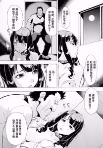 Page 13 of Netorareta Gakuen 2 Pet Kyoushi Sakura - preview thumbnail