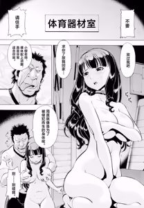 Page 14 of Netorareta Gakuen 2 Pet Kyoushi Sakura - preview thumbnail