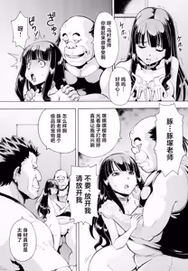 Page 21 of Netorareta Gakuen 2 Pet Kyoushi Sakura - preview thumbnail