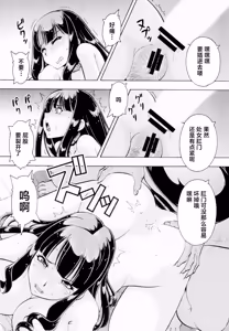 Page 24 of Netorareta Gakuen 2 Pet Kyoushi Sakura - preview thumbnail