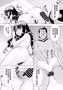 Page 28 of Netorareta Gakuen 2 Pet Kyoushi Sakura - preview thumbnail