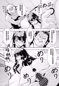 Page 31 of Netorareta Gakuen 2 Pet Kyoushi Sakura - preview thumbnail