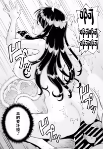 Page 35 of Netorareta Gakuen 2 Pet Kyoushi Sakura - preview thumbnail