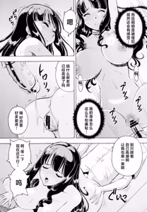 Page 7 of Netorareta Gakuen 2 Pet Kyoushi Sakura - preview thumbnail