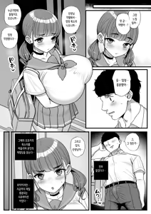 Page 36 of Namaiki Kanojo wa Kyou mo Aitsu ni Dakareru. 2 | 건방진 그녀는 오늘도 그 녀석에게 안긴다 2 - preview thumbnail