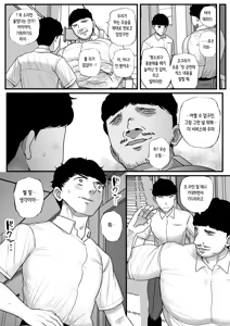 Page 44 of Namaiki Kanojo wa Kyou mo Aitsu ni Dakareru. 2 | 건방진 그녀는 오늘도 그 녀석에게 안긴다 2 - preview thumbnail