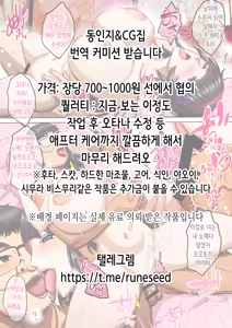 Page 65 of Namaiki Kanojo wa Kyou mo Aitsu ni Dakareru. 2 | 건방진 그녀는 오늘도 그 녀석에게 안긴다 2 - preview thumbnail