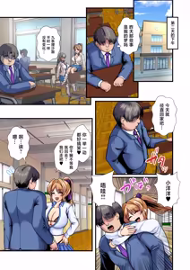 Page 19 of NEW Gal-chan no Chin-katsu Diary - preview thumbnail