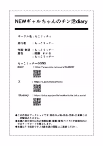 Page 34 of NEW Gal-chan no Chin-katsu Diary - preview thumbnail