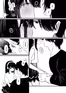 Page 12 of Melomelo Adventure | 心动沦陷恋爱冒险 - preview thumbnail