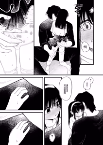 Page 14 of Melomelo Adventure | 心动沦陷恋爱冒险 - preview thumbnail