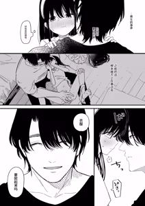 Page 15 of Melomelo Adventure | 心动沦陷恋爱冒险 - preview thumbnail