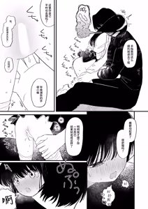 Page 20 of Melomelo Adventure | 心动沦陷恋爱冒险 - preview thumbnail
