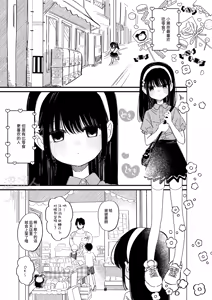 Page 2 of Melomelo Adventure | 心动沦陷恋爱冒险 - preview thumbnail