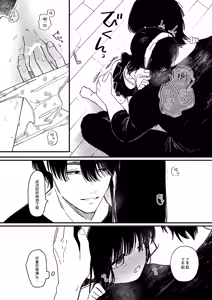 Page 22 of Melomelo Adventure | 心动沦陷恋爱冒险 - preview thumbnail