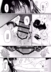 Page 27 of Melomelo Adventure | 心动沦陷恋爱冒险 - preview thumbnail