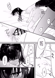 Page 38 of Melomelo Adventure | 心动沦陷恋爱冒险 - preview thumbnail